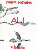 Yukio Mishima - ALI  tsubasa