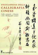 Yat-Ming, Cathy Ho - Enciclopedia della Calligrafia Cinese