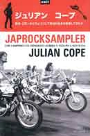 Julian Cope - Japrocksampler