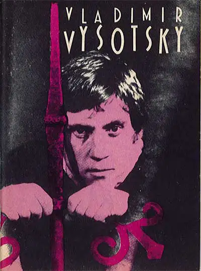 Traduzione di Silvana Aversa - Vladimir Vysotsky 19 canzoni
