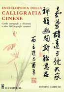 Yat-Ming, Cathy HoEnciclopedia della Calligrafia Cinese